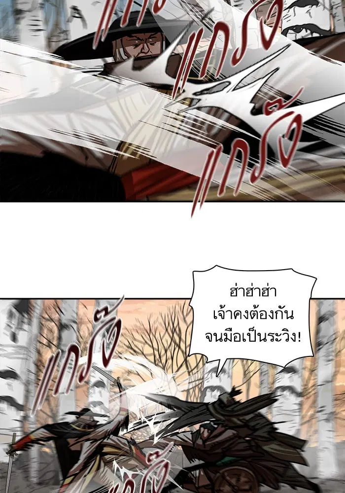 Escort Warrior ตอนที่ 171 หน้า 27