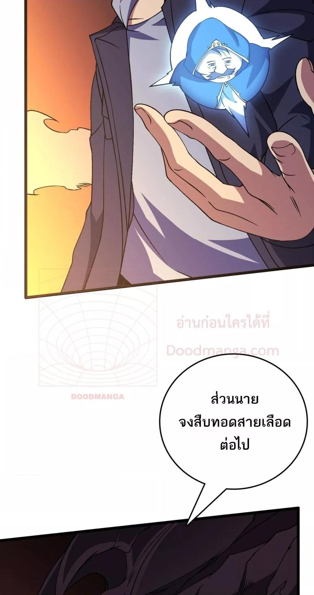 Starting as the Black Dragon BOSS เริ่มต้นในฐานะ บอสมังกรดำเวลตัน ตอนที่ 52 หน้า 49