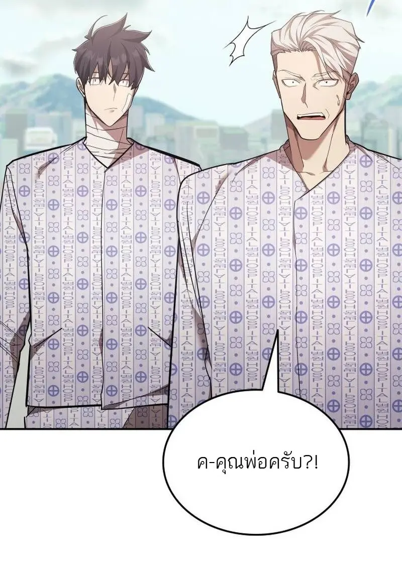 Subscribed To The Transcendental Channels แค่กดสับตะไคร้ ก็ได้พลังมาเฉยเลย ตอนที่ 99 หน้า 49