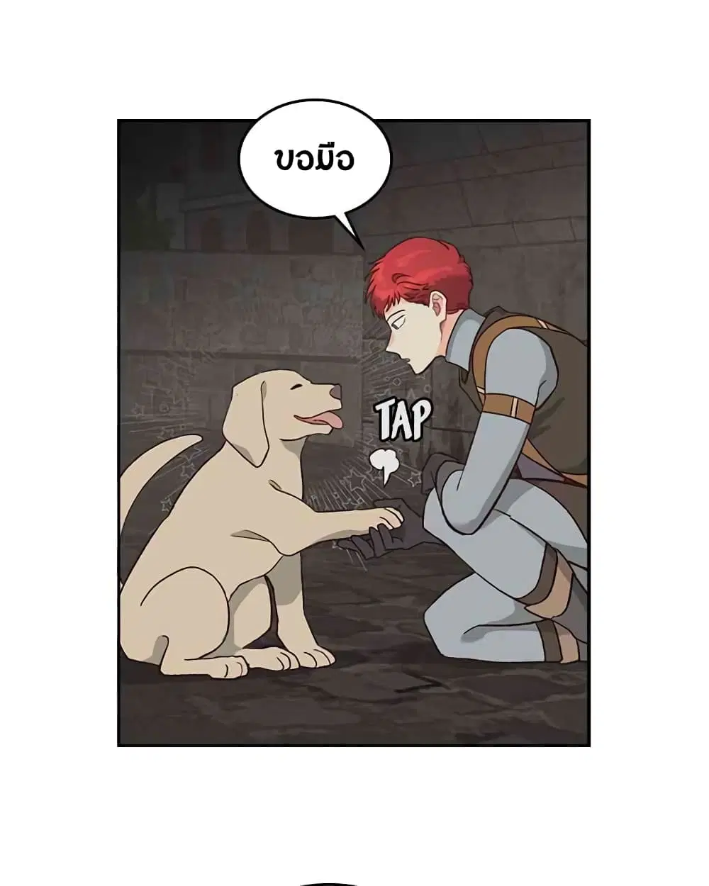 The Knight and Her Emperor ตอนที่ 15 หน้า 40