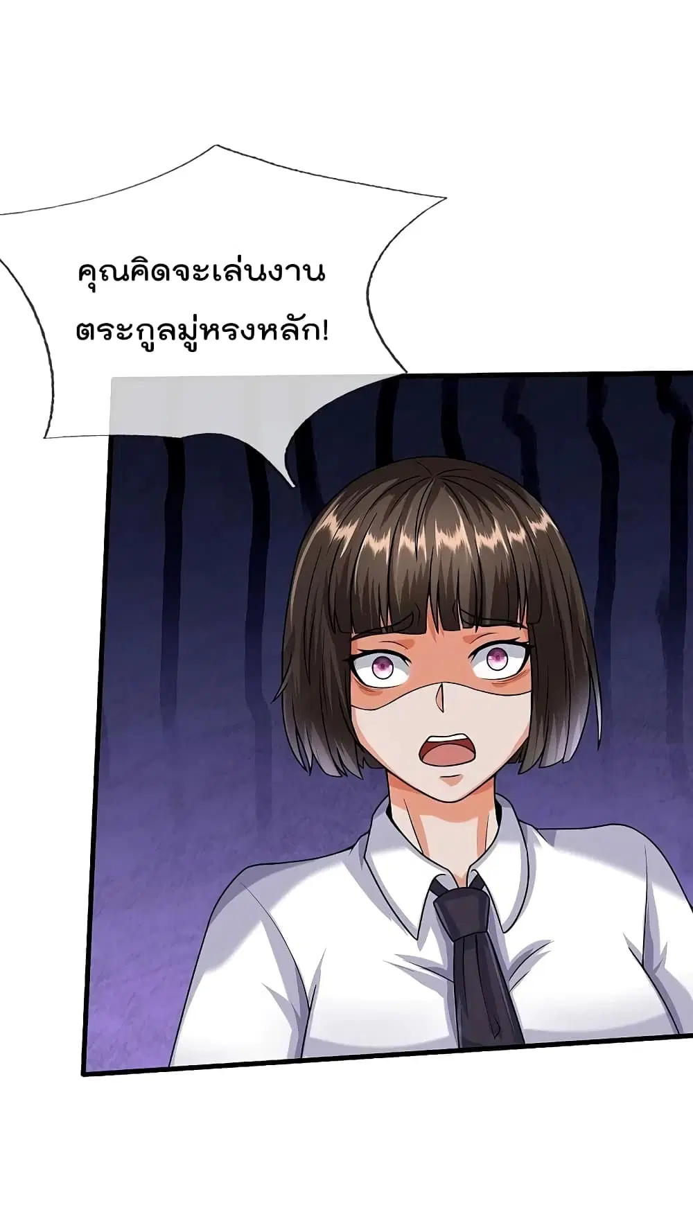 I’m the Great Immortal ตอนที่ 501 หน้า 19
