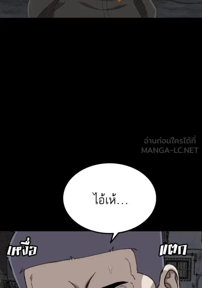 Bad Guy ตอนที่ 269 หน้า 98