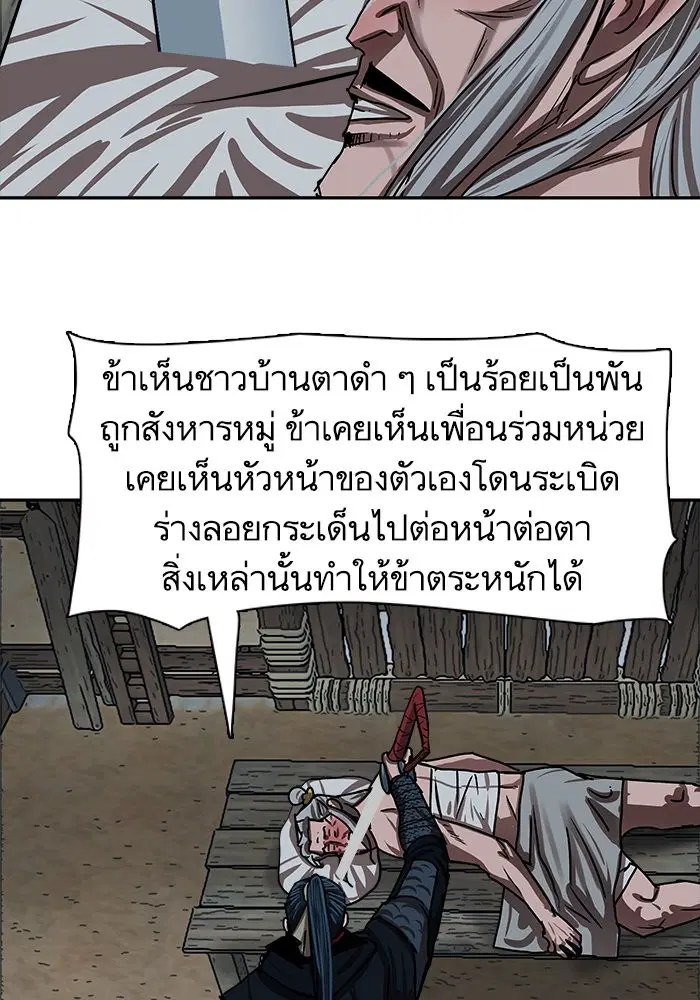 Escort Warrior ตอนที่ 200 หน้า 42