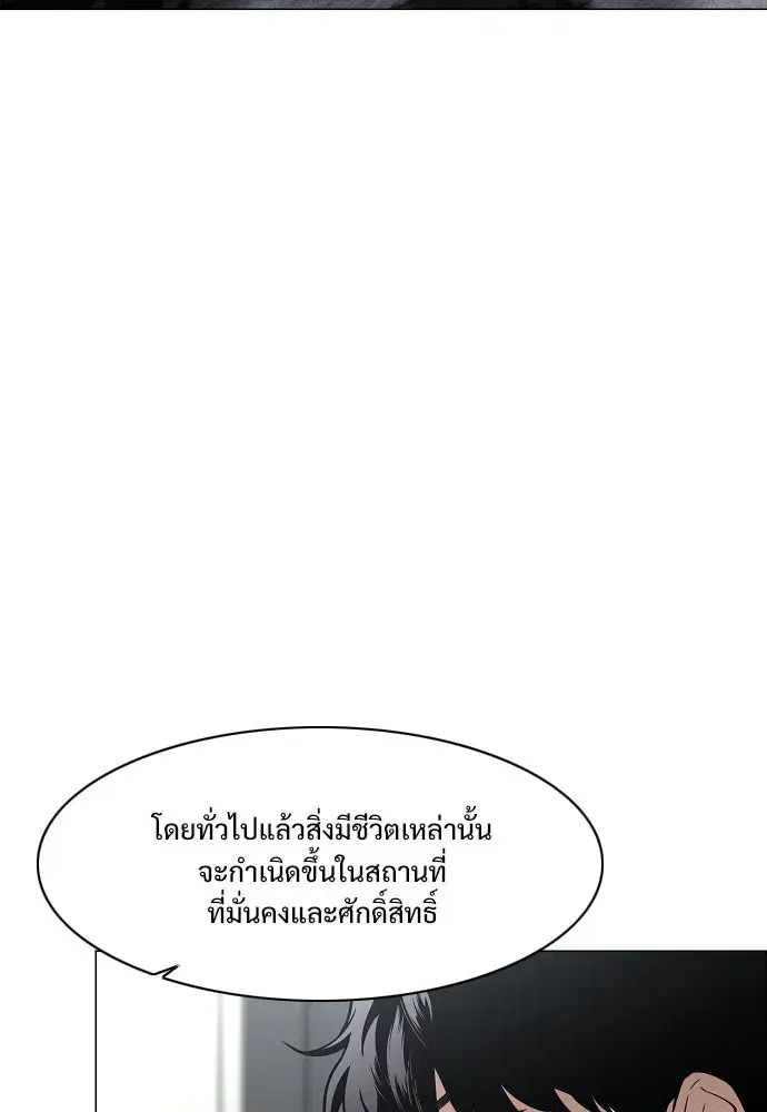 JAKDU ตอนที่ 49 หน้า 88