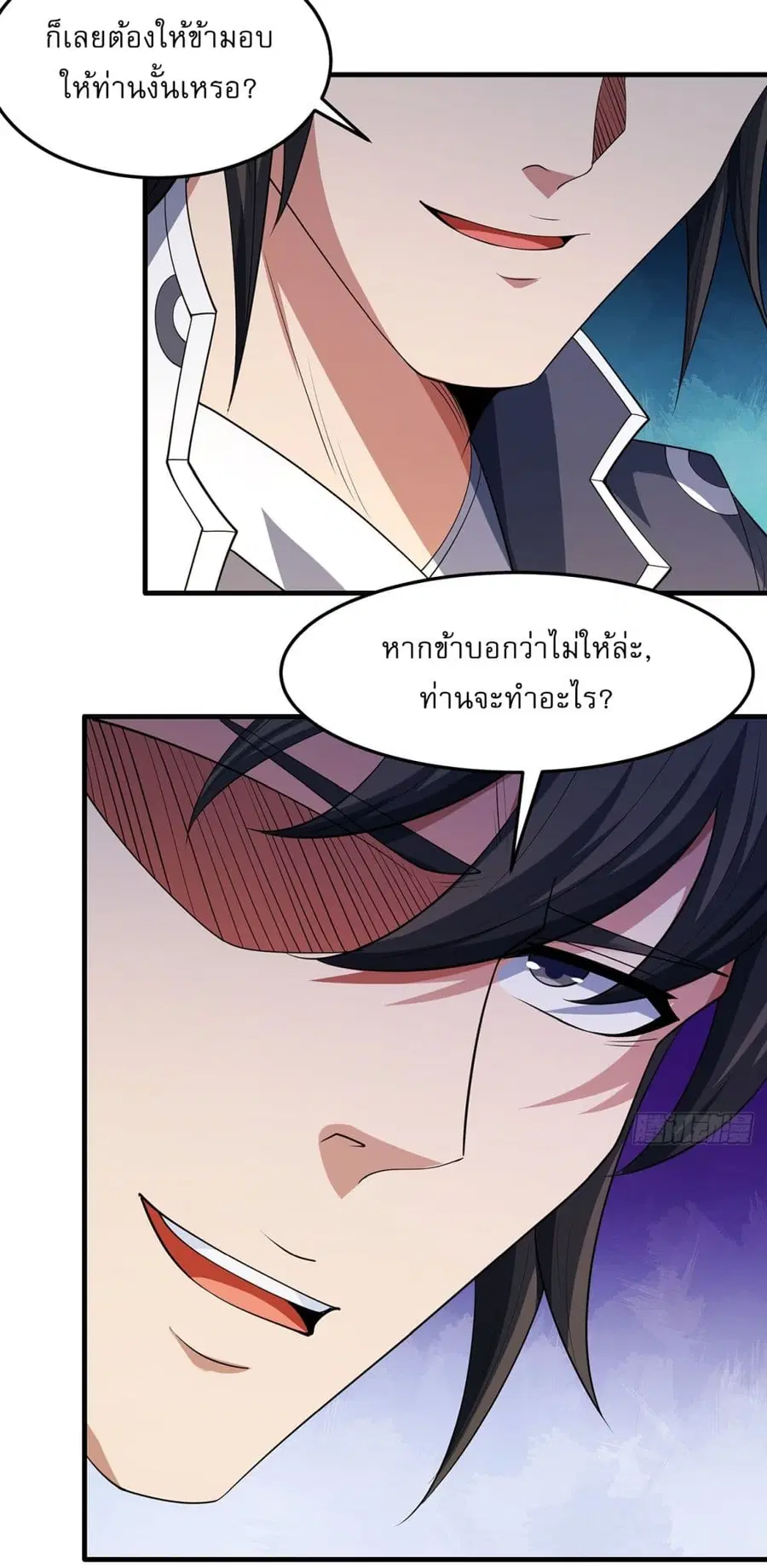 God of Martial Arts ตอนที่ 689 หน้า 23