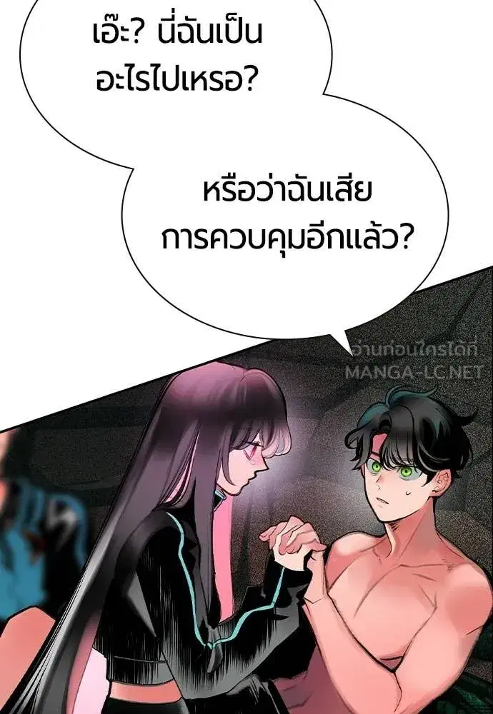Jungle Juice ตอนที่ 191 หน้า 22