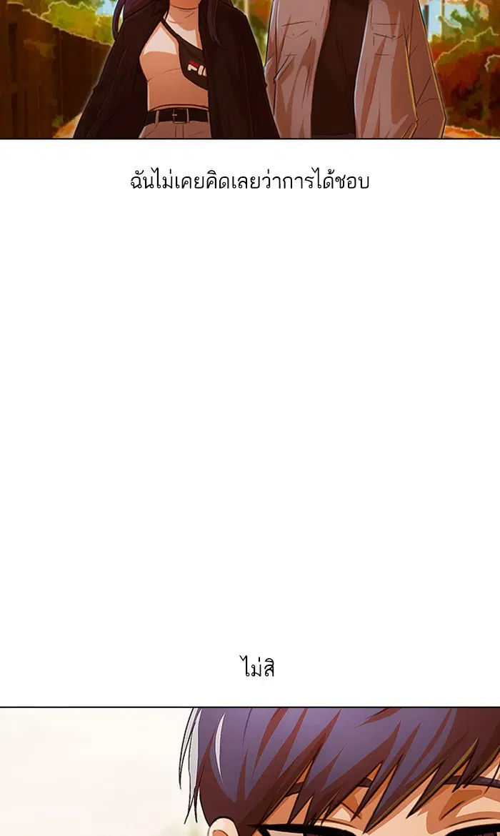 Random Chat ตอนที่ 130 หน้า 59