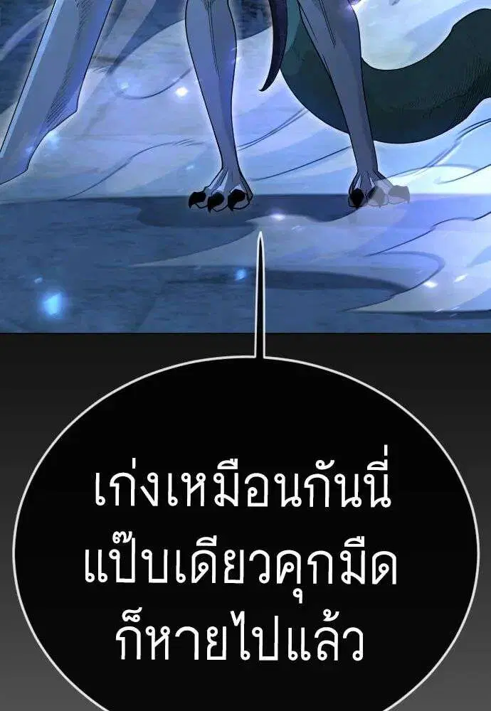 Superhuman Era ตอนที่ 225 หน้า 65