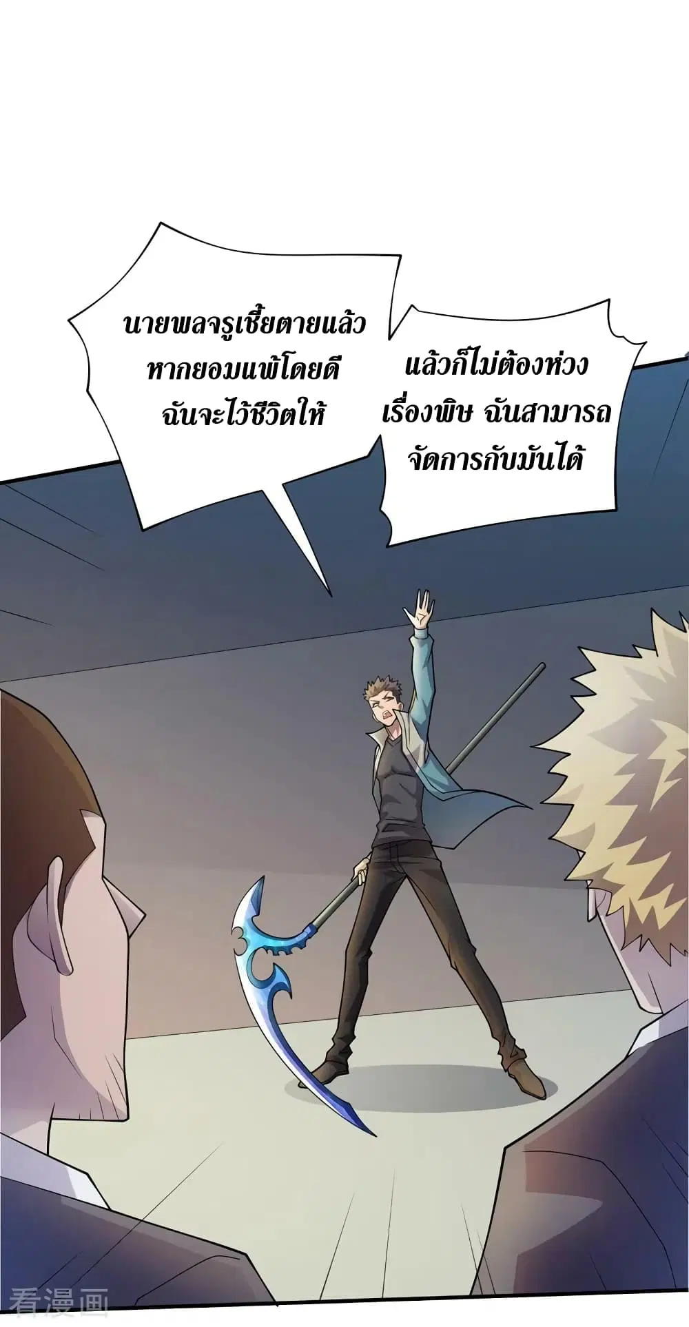 The Last Hero ตอนที่ 153 หน้า 15