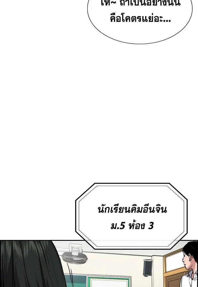 True Education ตอนที่ 115 หน้า 67