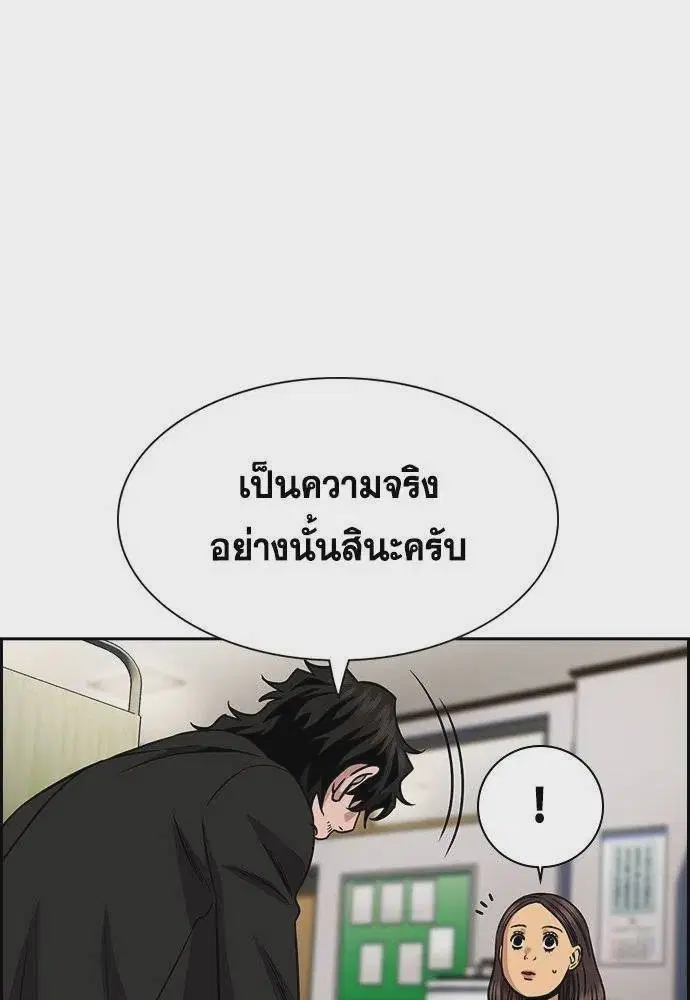 True Education ตอนที่ 171 หน้า 34