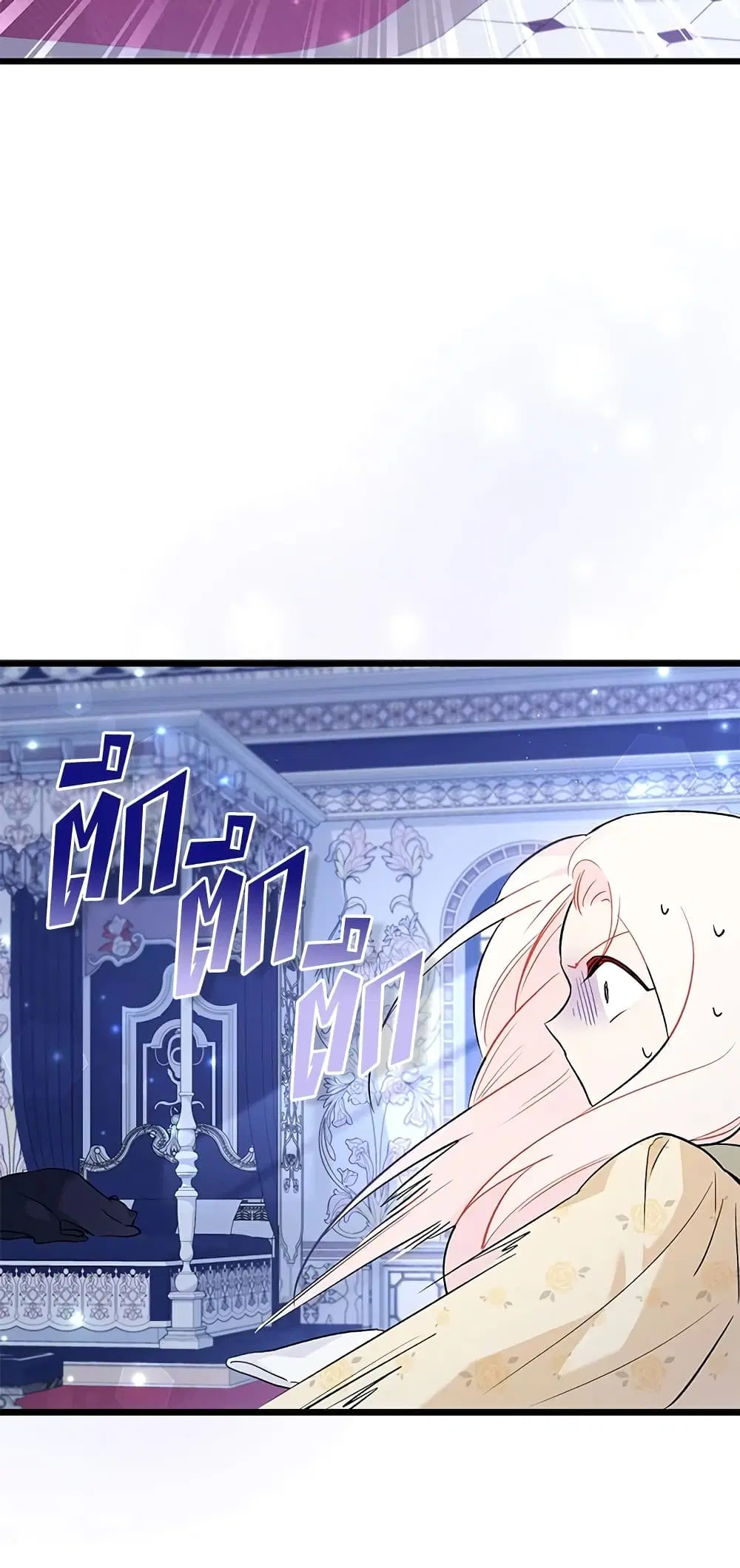 The Symbiotic Relationship Between a Panther and a Rabbit ตอนที่ 54 หน้า 6