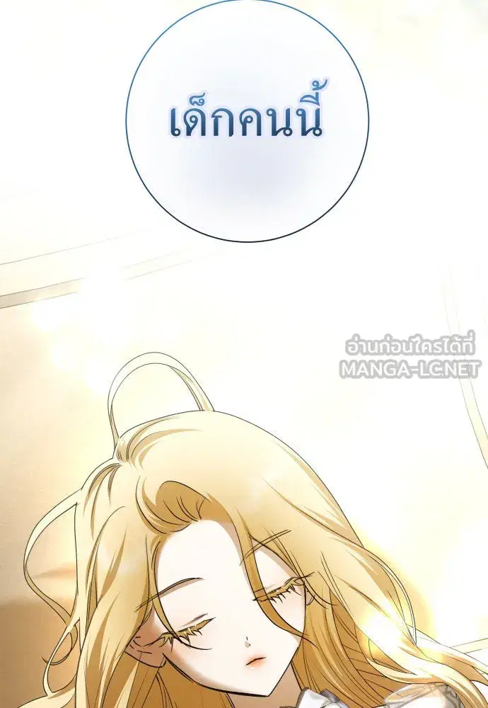 Your Throne ตอนที่ 206 หน้า 45