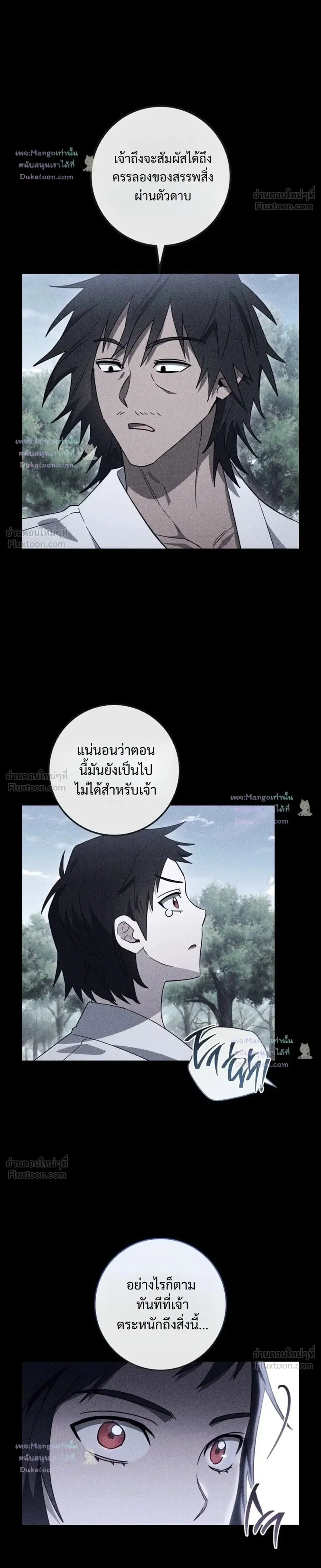 The Top Ranker’s Guide to an Aspiring Writer Life ตอนที่ 65 หน้า 22