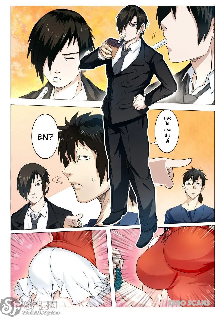 Hero? I Quit A Long Time Ago ตอนที่ 1 หน้า 13