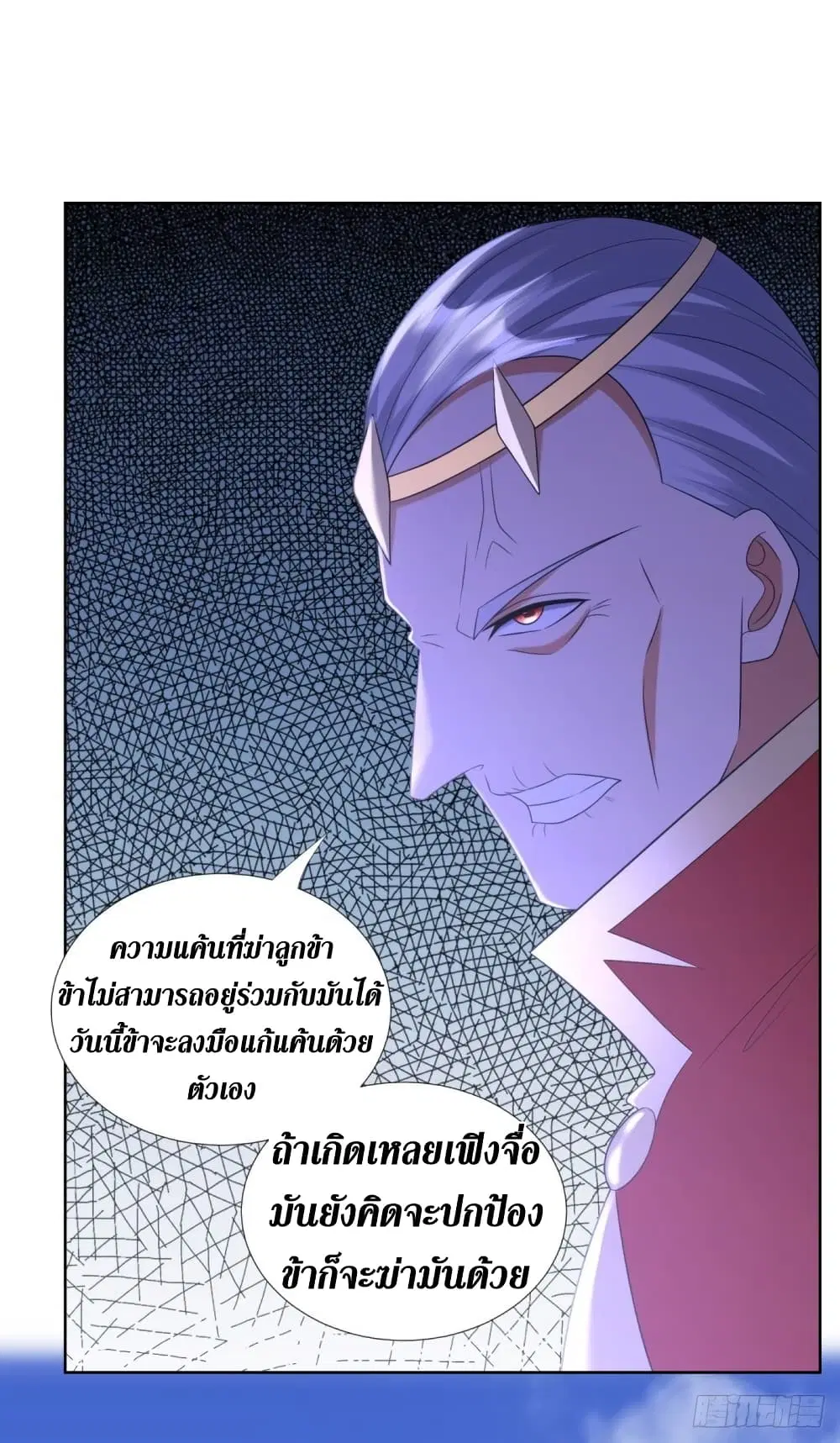 Zhi Zun Chong Sheng ตอนที่ 76 หน้า 14