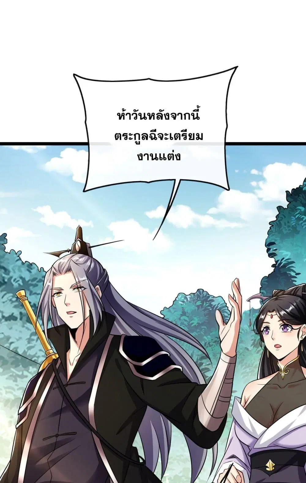 The Ten Great Emperors At The Beginning Are All My Apprentices ตอนที่ 35 หน้า 49