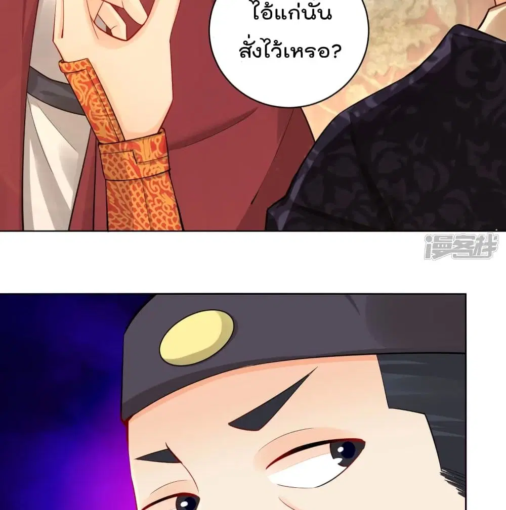 Rebirth God of War ตอนที่ 228 หน้า 20