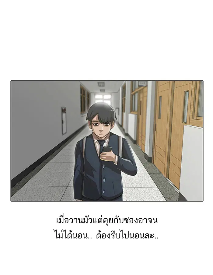 Random Chat ตอนที่ 3 หน้า 26