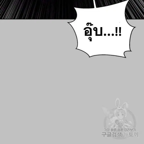 The Boy of Death ตอนที่ 120 หน้า 11