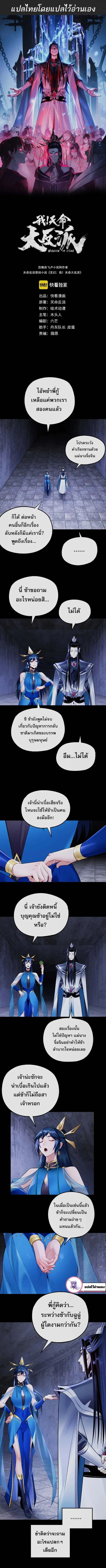 Villain is here ตอนที่ 184 หน้า 2