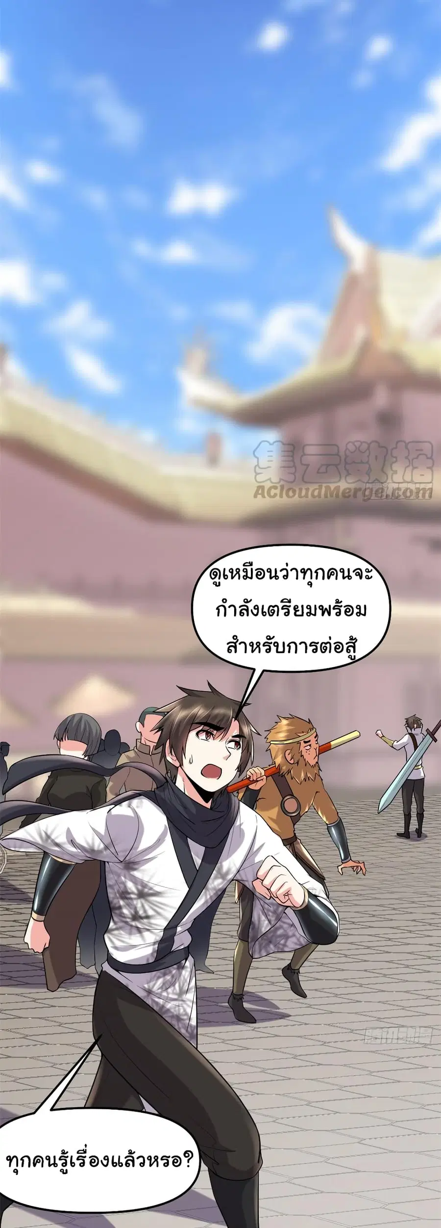 I might be A Fake Fairy ตอนที่ 67 หน้า 7