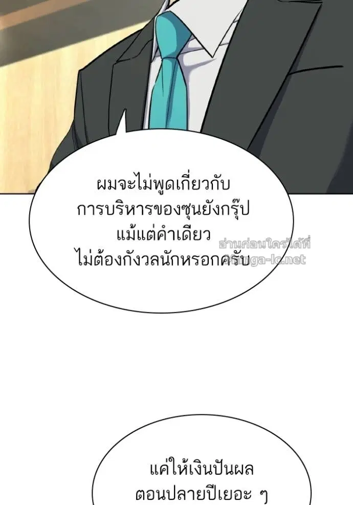 Reborn Rich ตอนที่ 180 หน้า 14