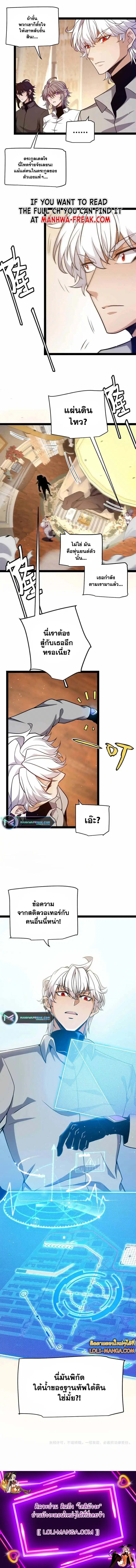 The Game That I Came From ตอนที่ 228 หน้า 13