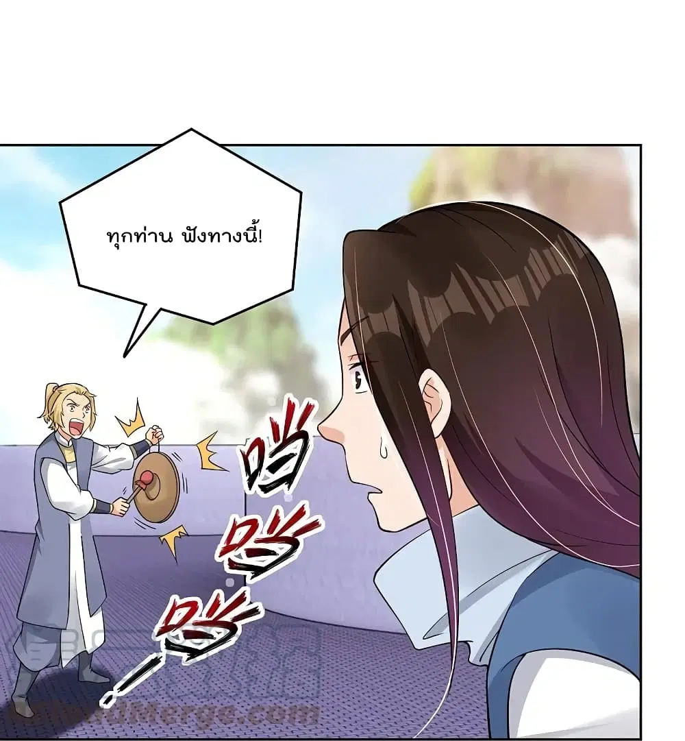Rebirth God of War ตอนที่ 297 หน้า 22