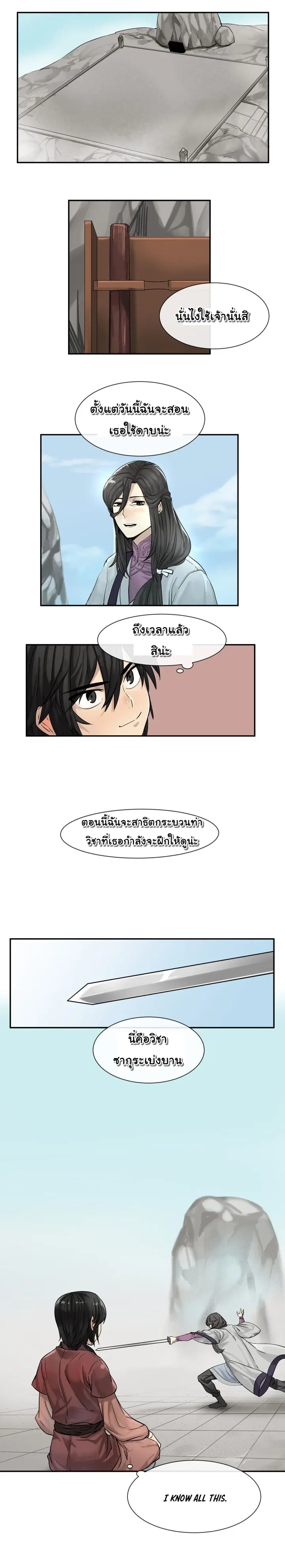 Volcanic Age ตอนที่ 7 หน้า 4