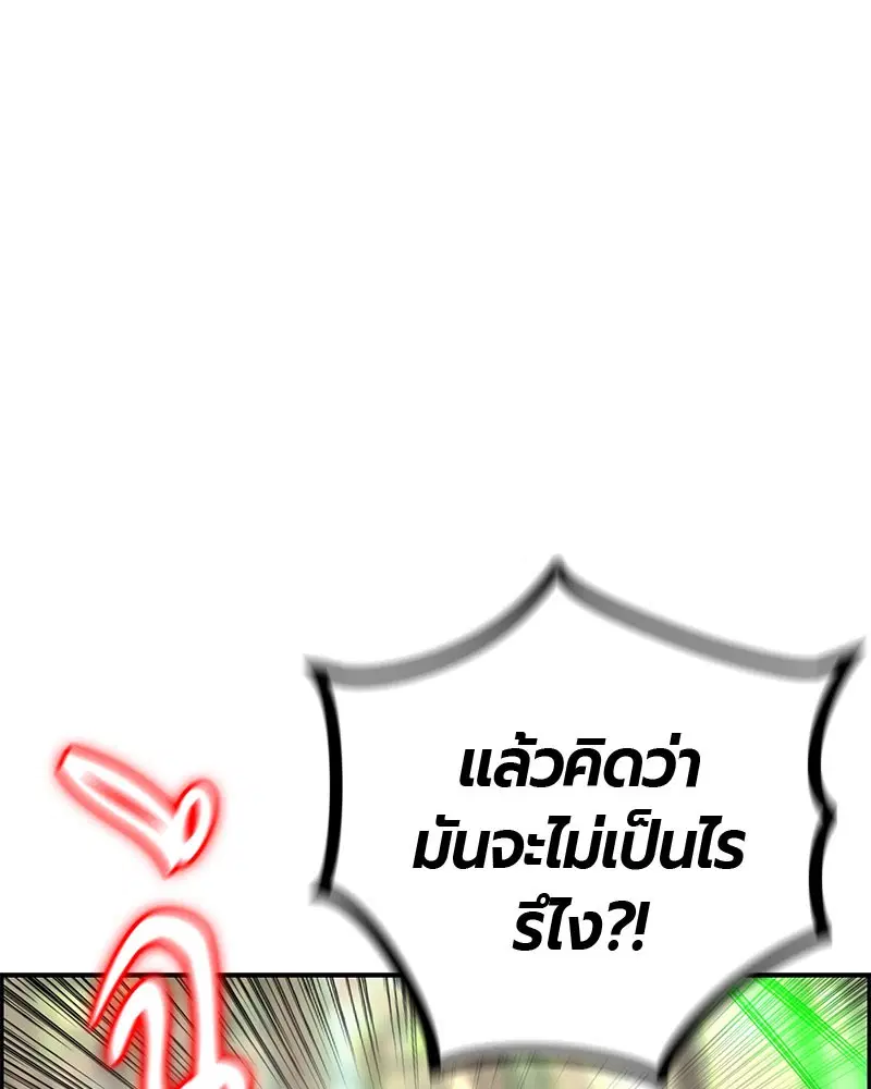 Jungle Juice ตอนที่ 25 หน้า 120