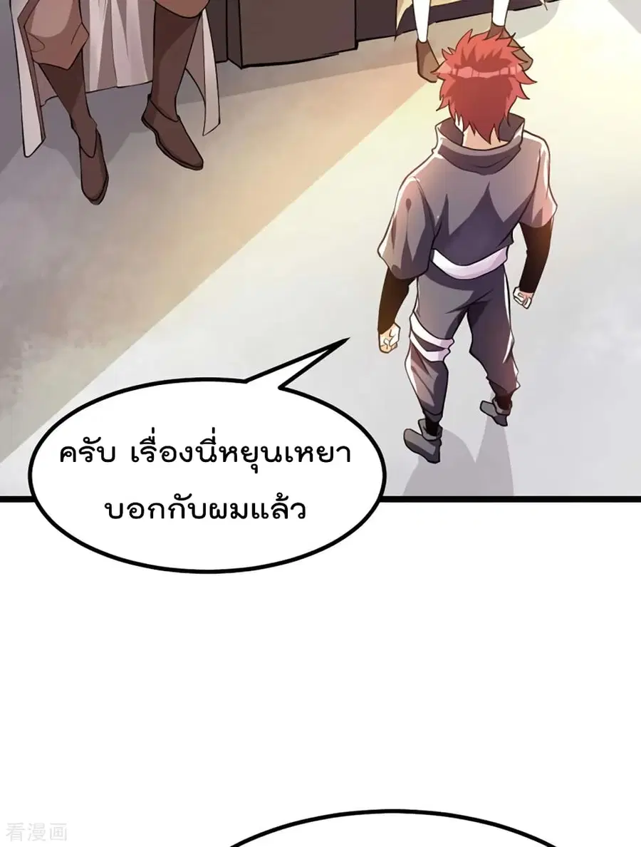 Immortal King of City ตอนที่ 129 หน้า 13