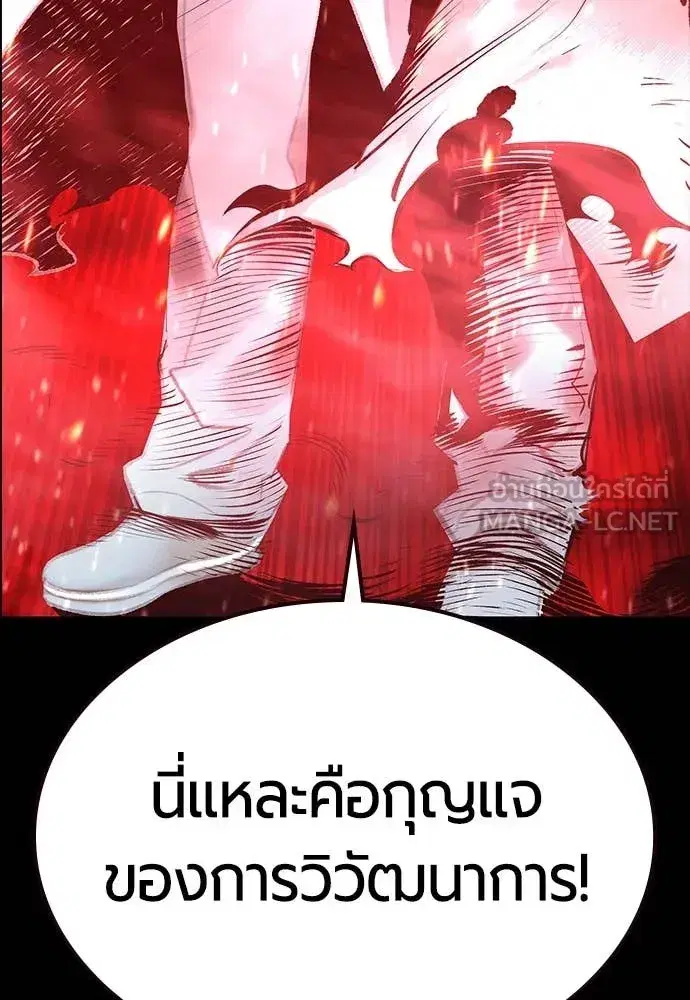Jungle Juice ตอนที่ 173 หน้า 73