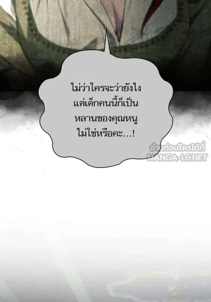 Sister I Am the Queen in This Life ตอนที่ 149 หน้า 80