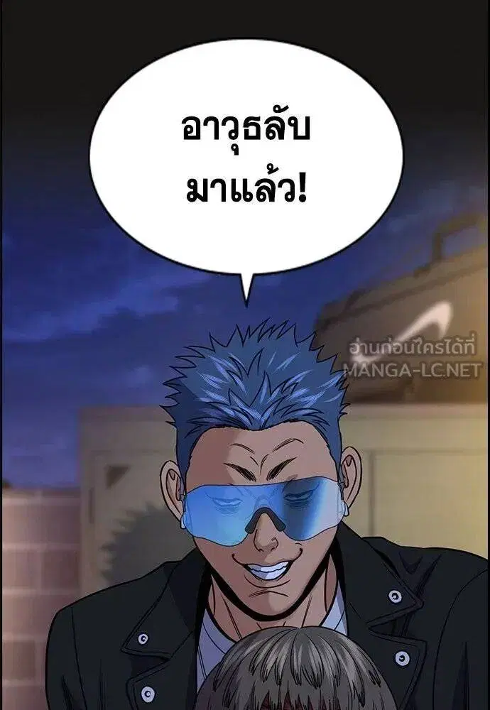 True Education ตอนที่ 188 หน้า 120