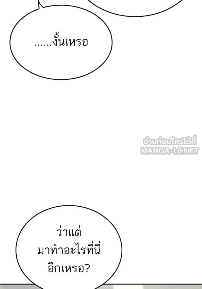 Study Group ตอนที่ 299 หน้า 107