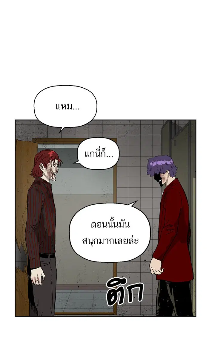 Weak Hero ตอนที่ 171 หน้า 51