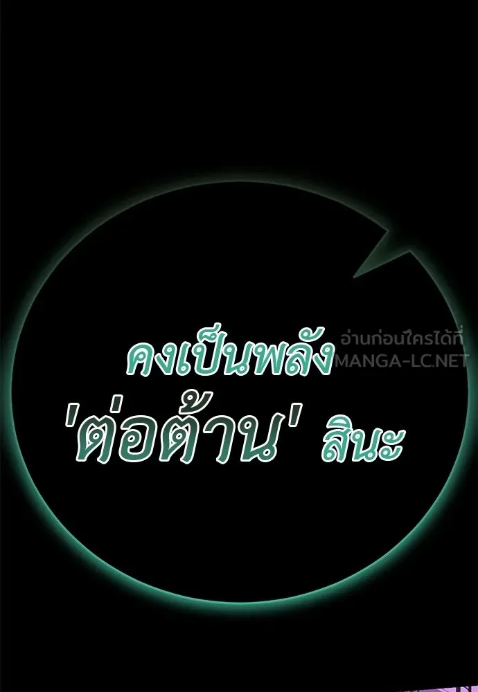 Reincarnation Path of The Underworld King ยอมรา ผู้พิพากษาจากนรก ตอนที่ 138 หน้า 27