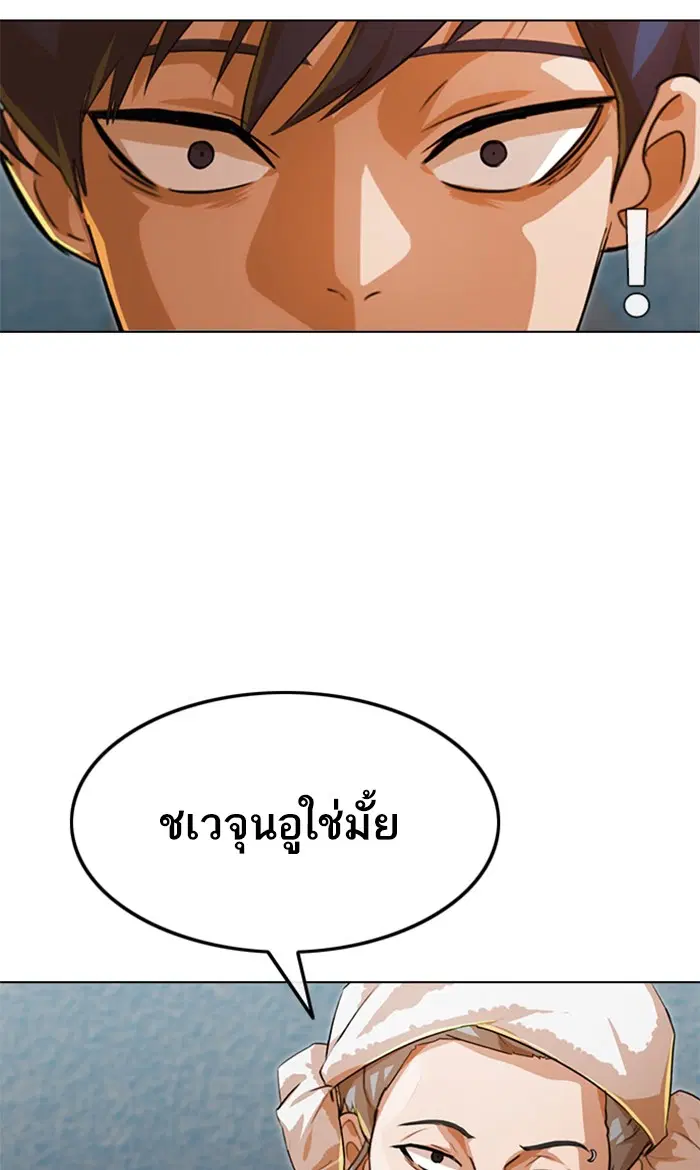 Random Chat ตอนที่ 143 หน้า 22