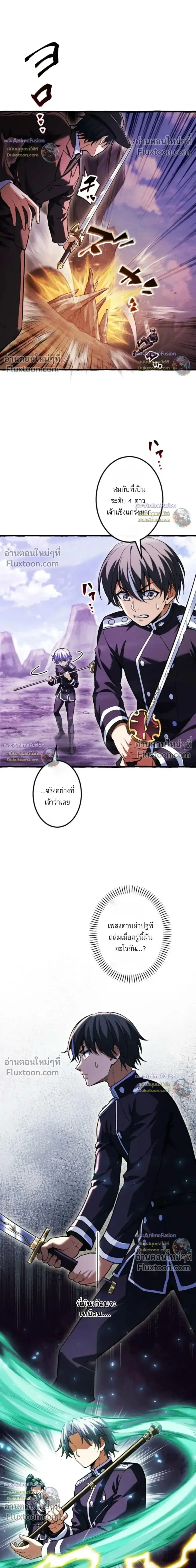 Return of the First Patriarch: The Strongest Reincarnates into His Descendant 1000 Years Later การกลับมาของบรรพชนรุ่นแรก: จอมยุทธ์ผู้แข็งแกร่งที่สุดกลับชาติมาเกิดเป็นทายาทในอีกพันปีต่อมา ตอนที่ 43 หน้า 11