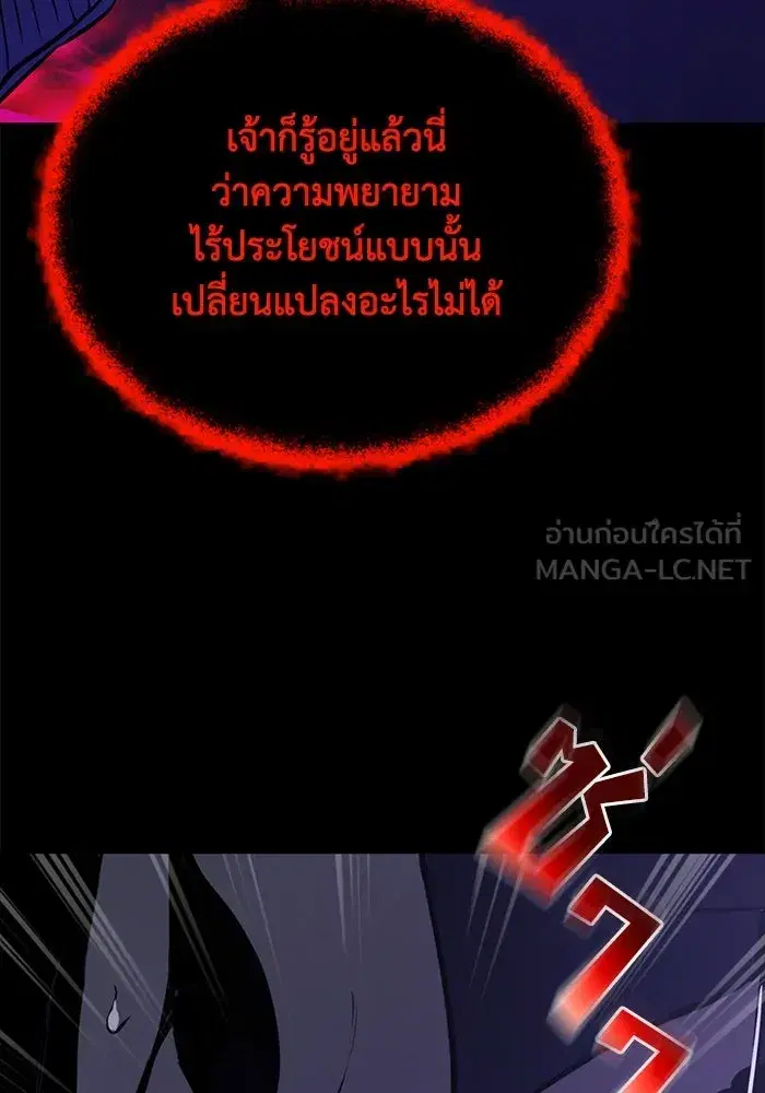 The Lazy Lord Masters the Sword ตอนที่ 107 หน้า 42