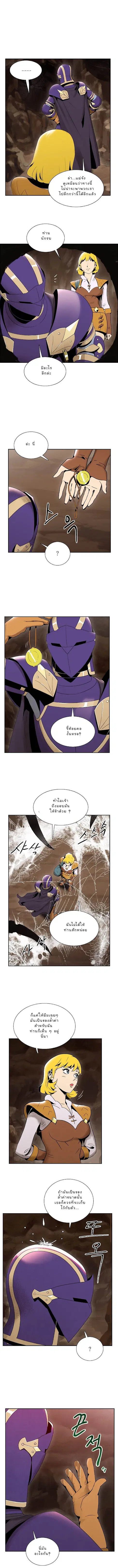 Skeleton Soldier ตอนที่ 14 หน้า 7