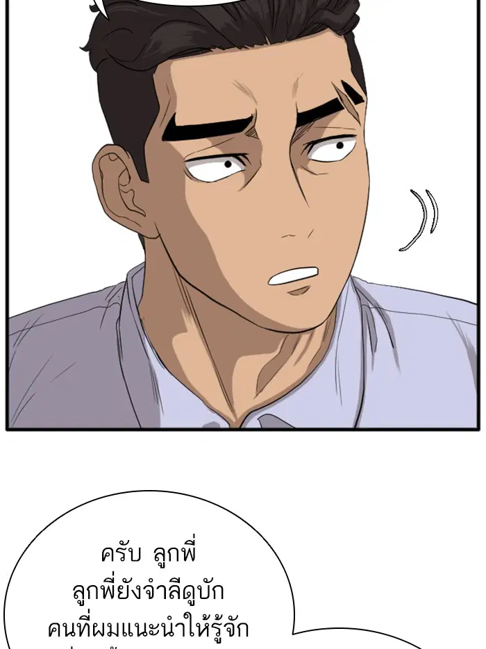 Bad Guy ตอนที่ 14 หน้า 86