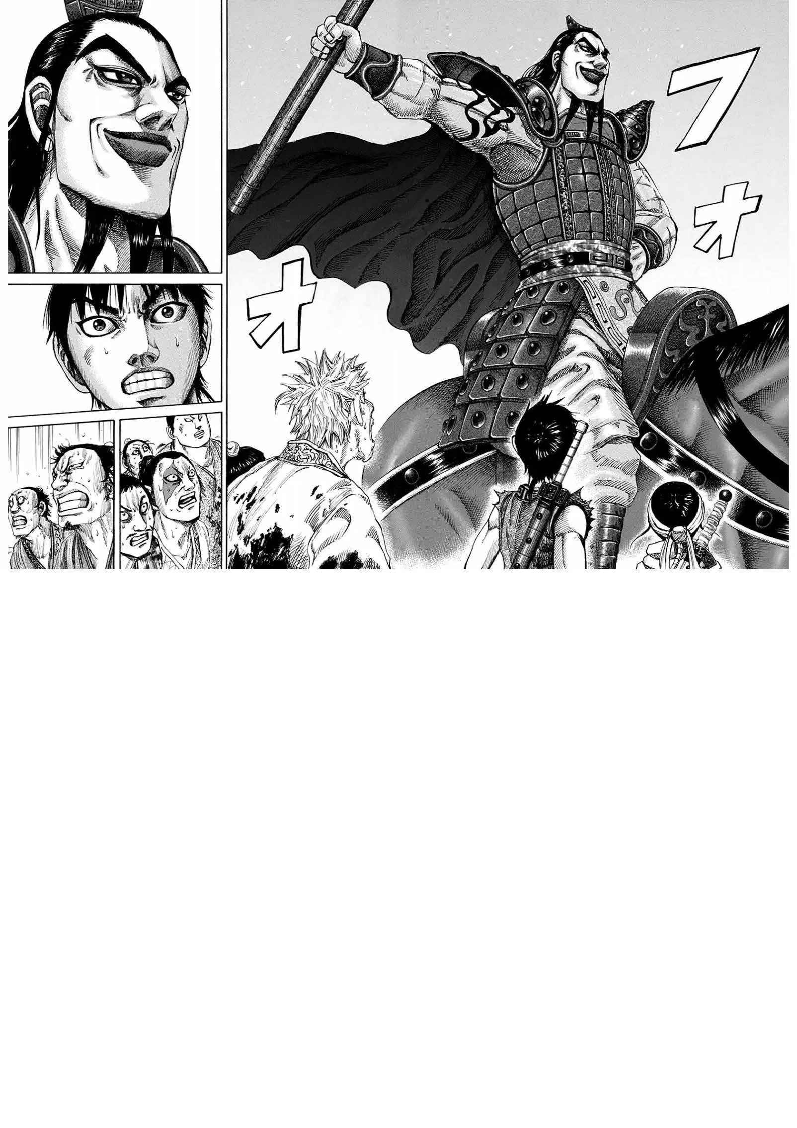 Kingdom ตอนที่ 157 หน้า 8