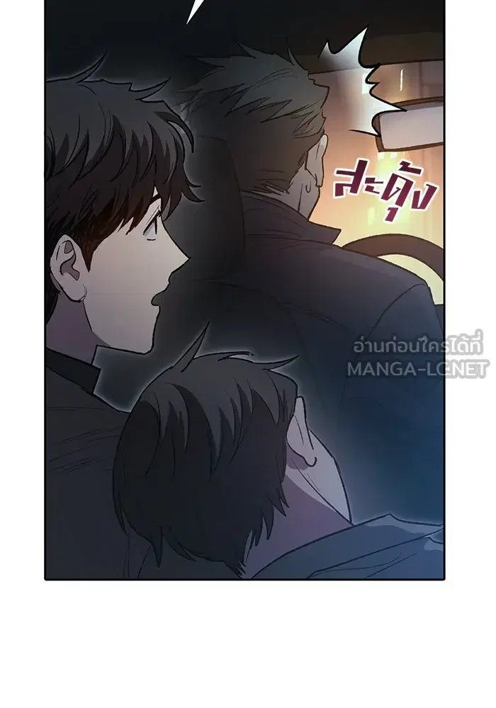 The S-Classes That I Raised (My S-Class Hunters) ตอนที่ 75 หน้า 30