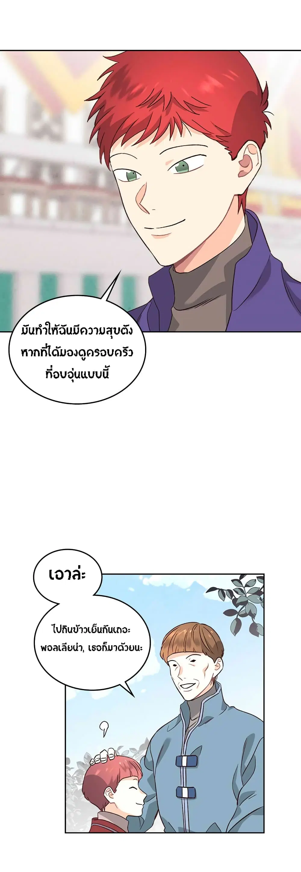 The Knight and Her Emperor ตอนที่ 56 หน้า 12