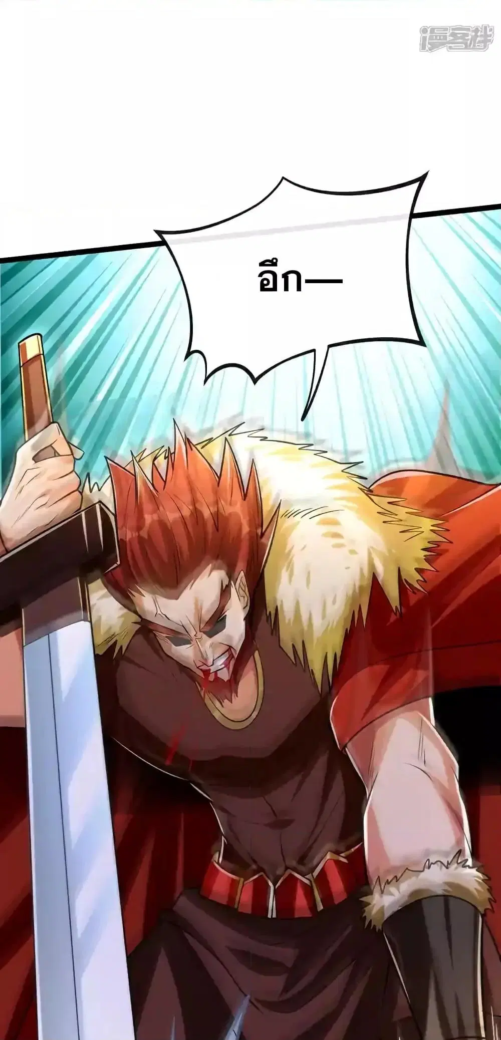 The Ten Great Emperors At The Beginning Are All My Apprentices ตอนที่ 175 หน้า 29