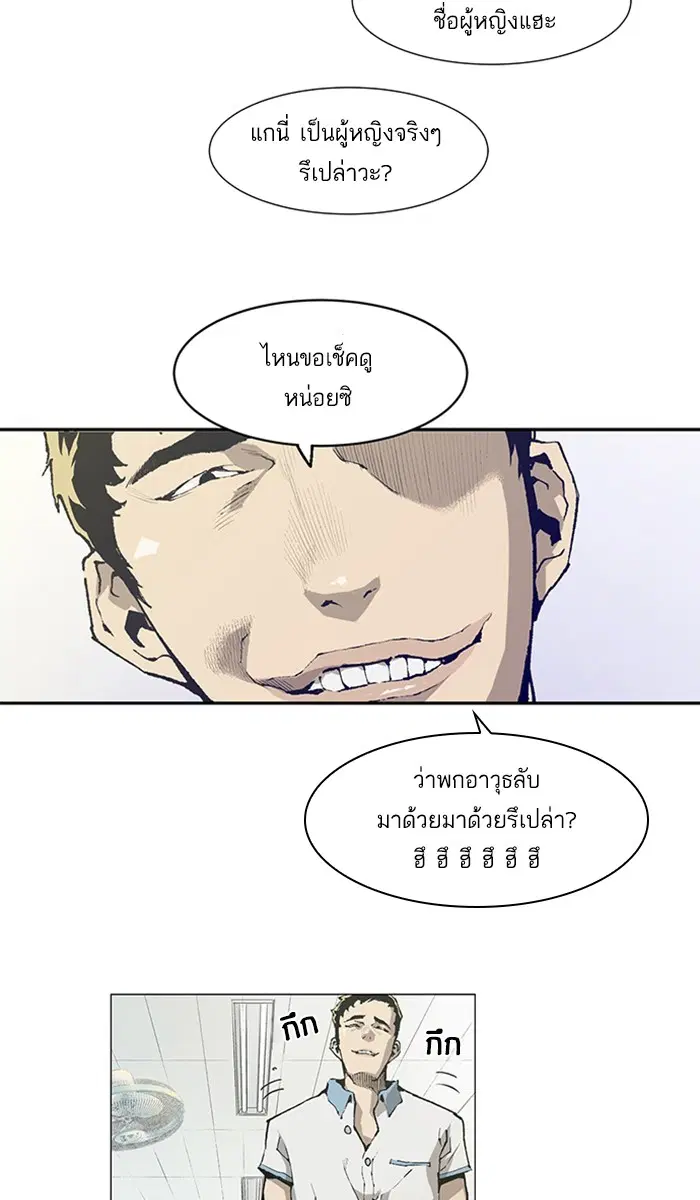 Weak Hero ตอนที่ 1 หน้า 13