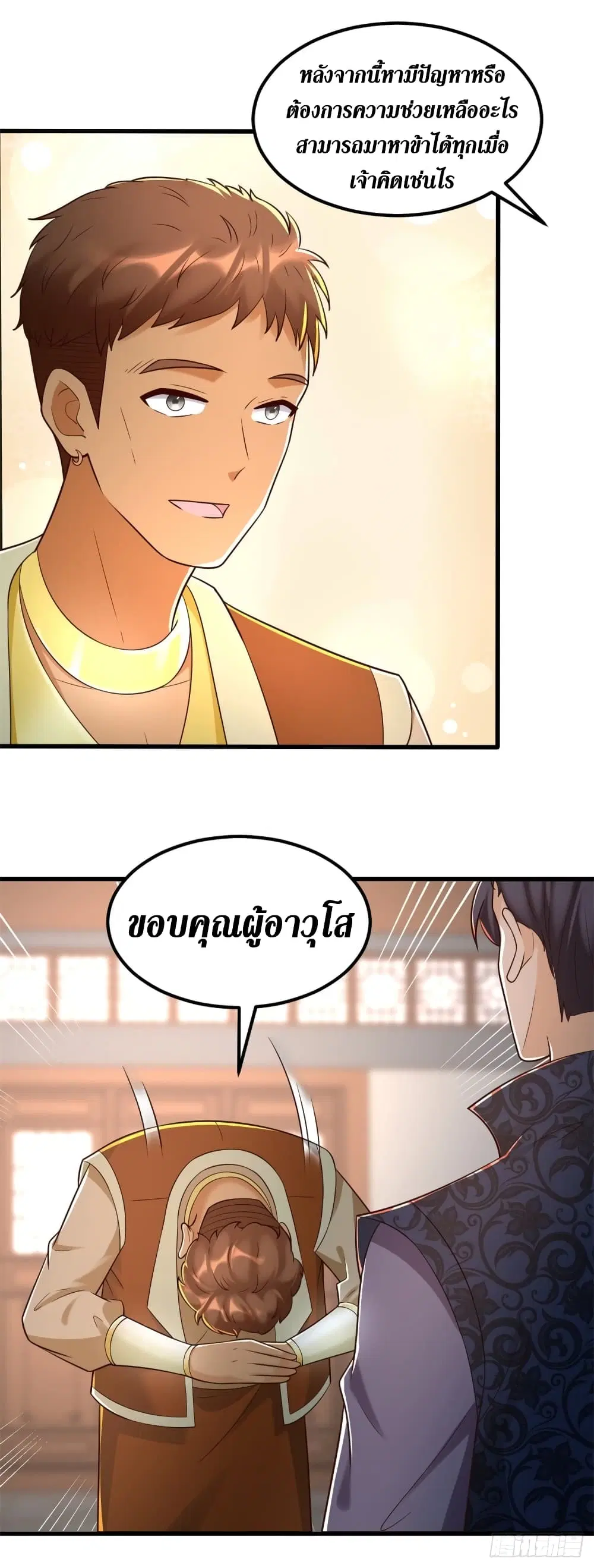 Zhi Zun Chong Sheng ตอนที่ 183 หน้า 10