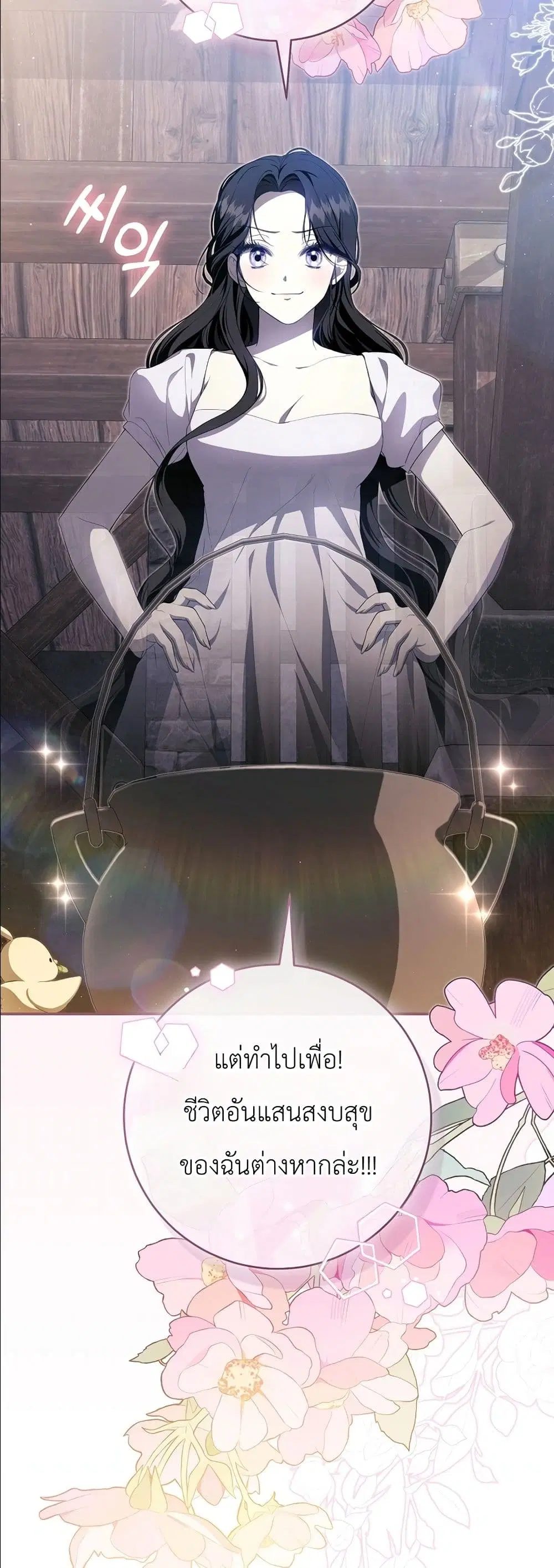 The Abandoned Prince’s Ghost Bride – เจ้าสาวผีขององค์ชายผู้ถูกทอดทิ้ง ตอนที่ 2 หน้า 33